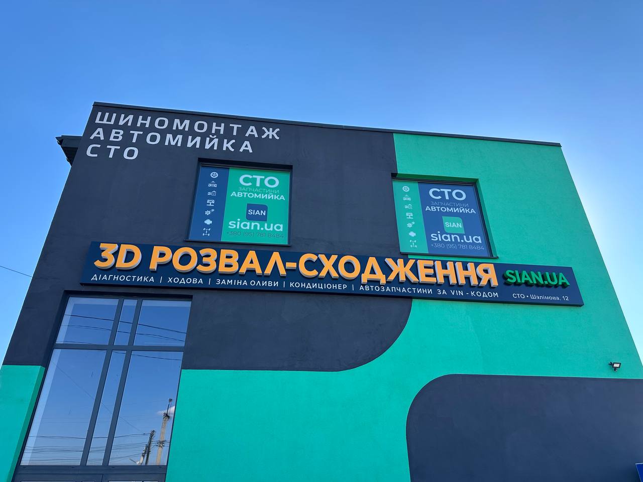 робота та вакнсіі на сто сіан борщагівка