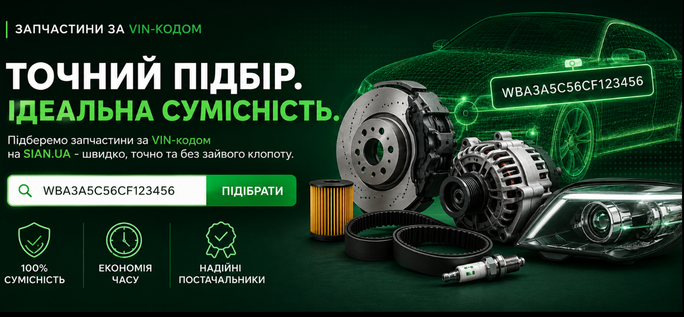Автозапчасти по вин коду